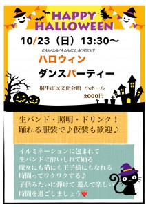 2022ハロウィンポスターPDF2